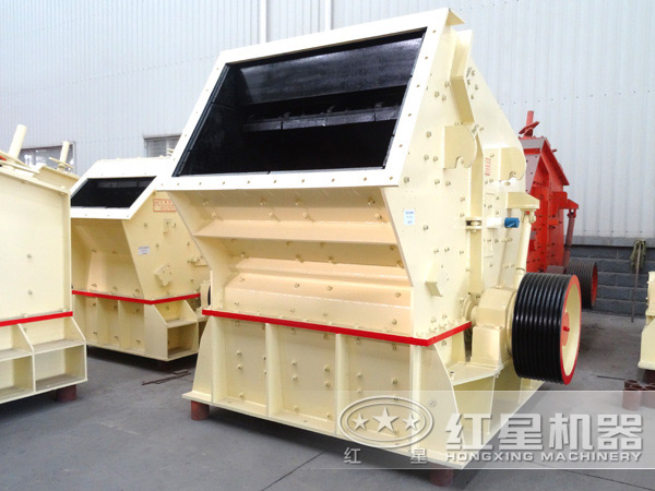 紅星機(jī)器反擊式破碎機(jī) 紅星機(jī)器反擊式破碎機(jī)