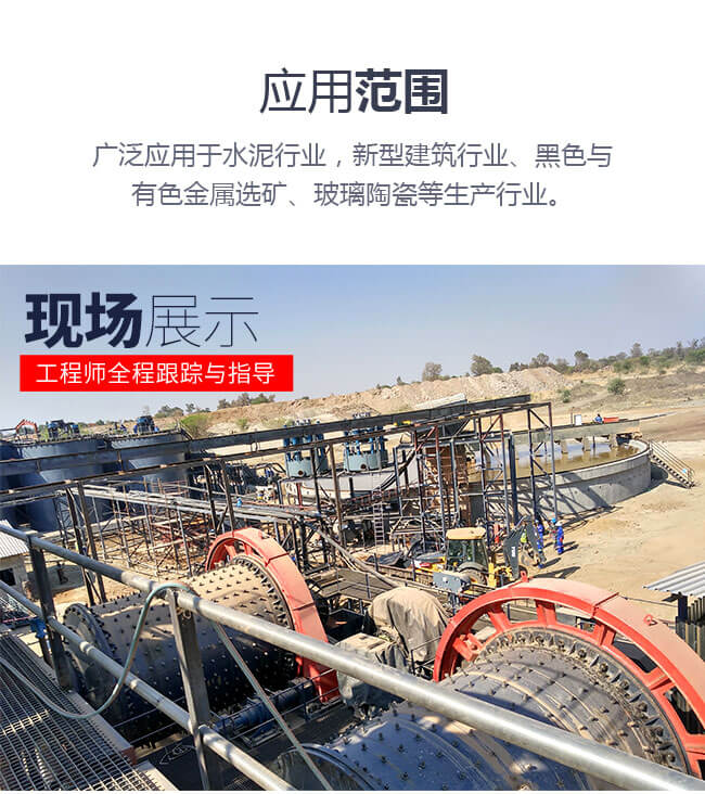 應(yīng)用廣泛的球磨機(jī)加工現(xiàn)場(chǎng)