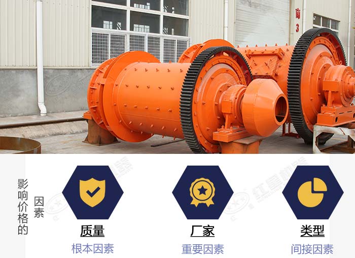 干式球磨機價格影響因素