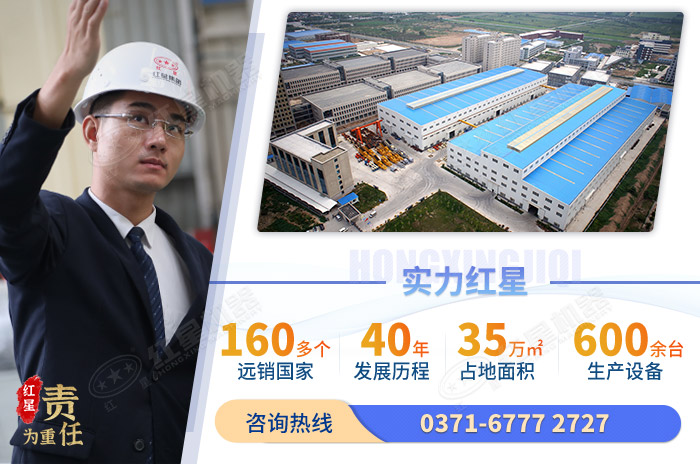 紅星實(shí)力展示 紅星實(shí)力展示